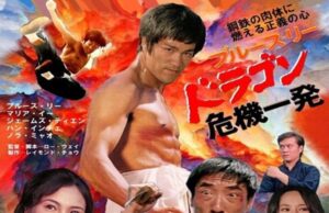 Big Boss, el debut de Bruce Lee en el cine